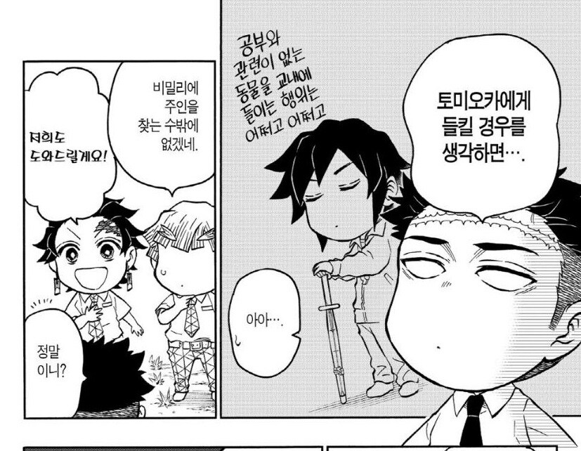 귀멸) 스핀오프 오니 더 모질이가 된 기붕이.jpg_1.jpg