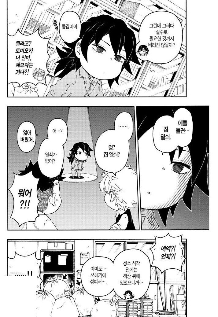 귀멸) 스핀오프 오니 더 모질이가 된 기붕이.jpg_2.jpg