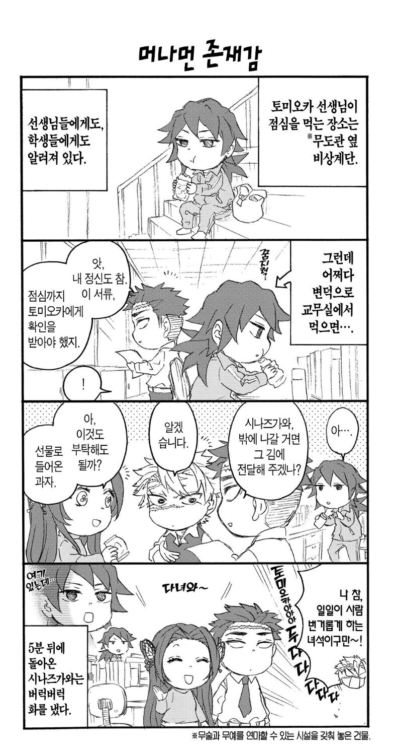 귀멸) 스핀오프 오니 더 모질이가 된 기붕이.jpg_4.jpg