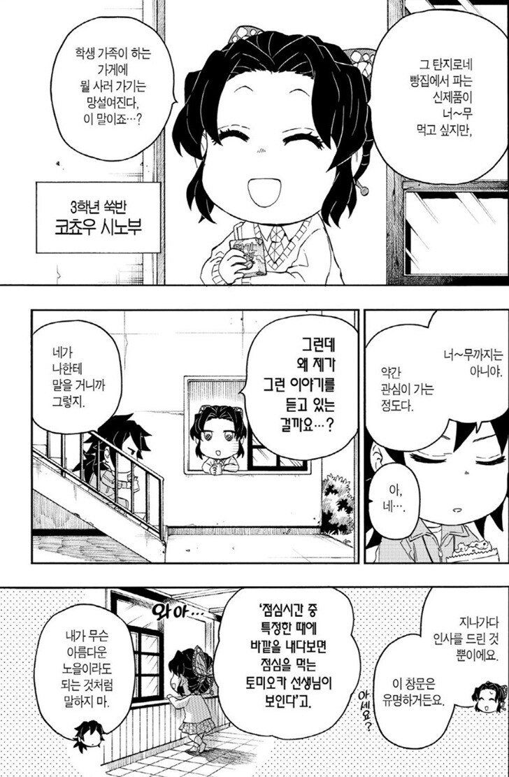 귀멸) 스핀오프 오니 더 모질이가 된 기붕이.jpg_6.jpg