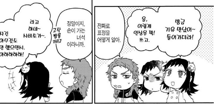 귀멸) 스핀오프 오니 더 모질이가 된 기붕이.jpg_7.jpg
