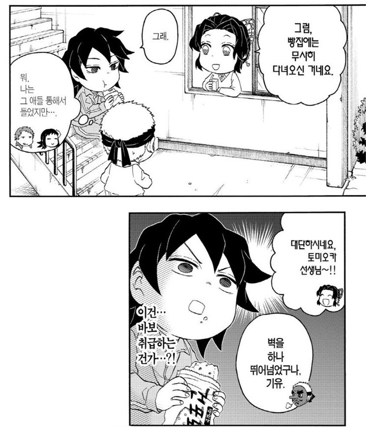 귀멸) 스핀오프 오니 더 모질이가 된 기붕이.jpg_8.jpg