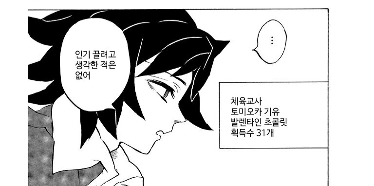 귀멸) 스핀오프 오니 더 모질이가 된 기붕이.jpg_9.jpg