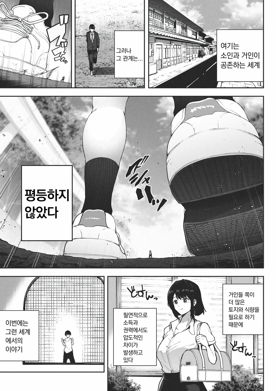 여고생의 집에 도우미로 취업하는 만화.ManHwa_1.webp