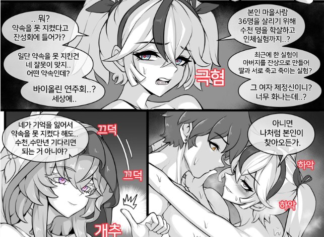 명조) 방랑자의 고민상담을 들어준 카멜리아.manhwa_1.png