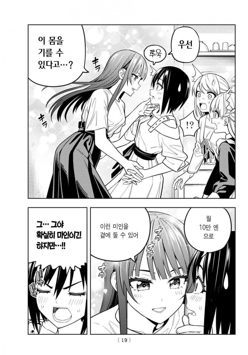 프로 쓰레기 .Manga_3.jpg