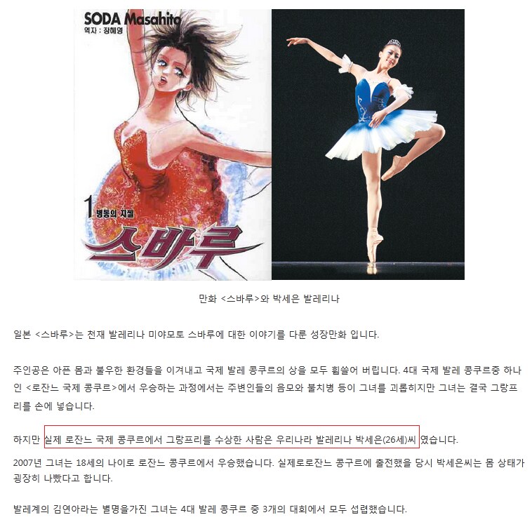 일본이 만화로 그려내면, 한국이 현실로 이룬다_2.png