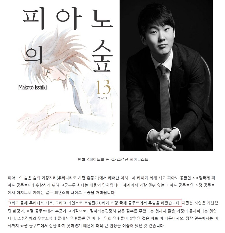 일본이 만화로 그려내면, 한국이 현실로 이룬다_3.png