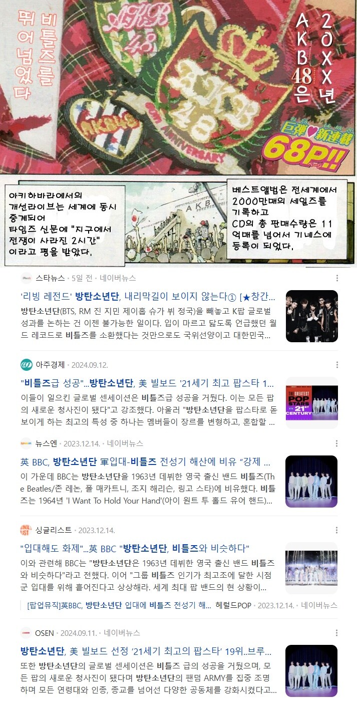 일본이 만화로 그려내면, 한국이 현실로 이룬다_4.jpg