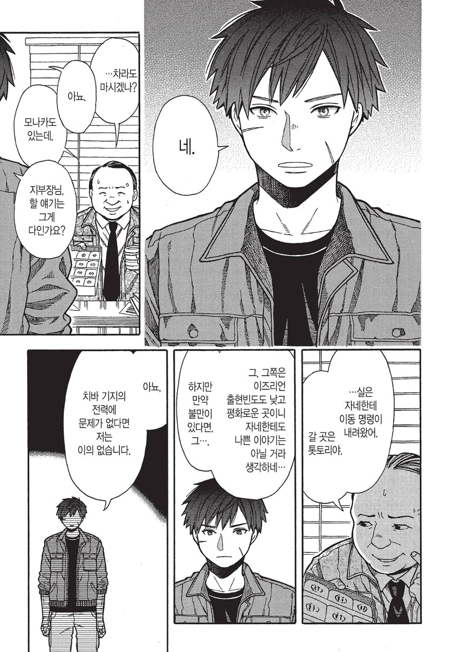 에일리언 아포칼립스를 맞이한 인류 만화.manga_6.jpg