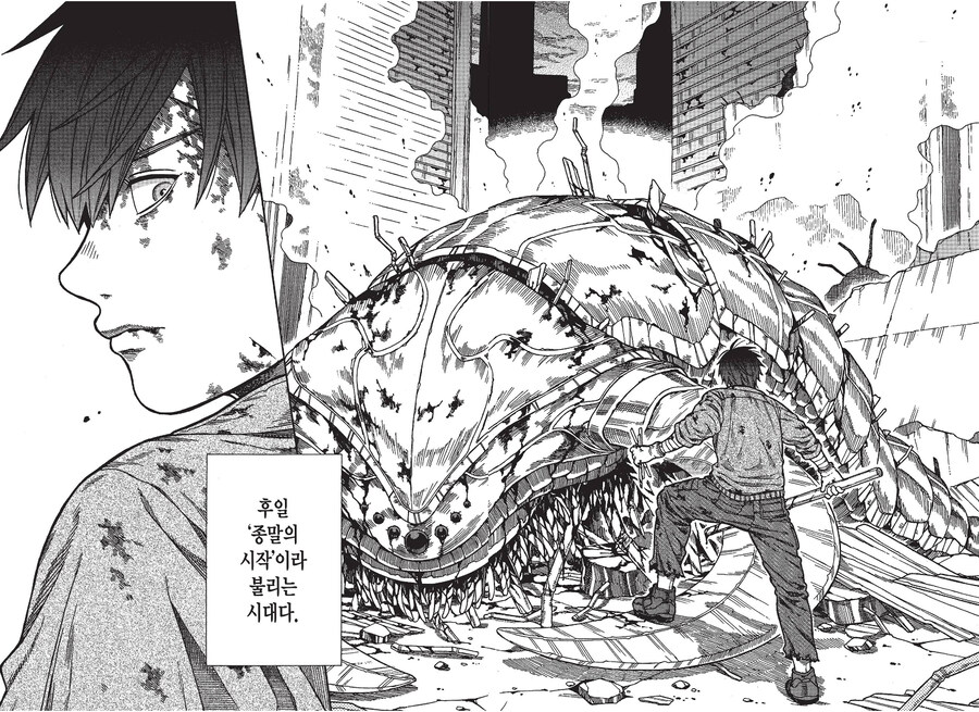 에일리언 아포칼립스를 맞이한 인류 만화.manga_2.jpg