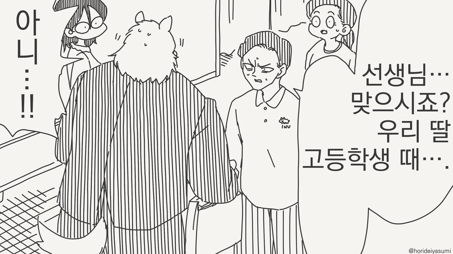 부모님께 남자친구를 소개하는 만화_2.jpg