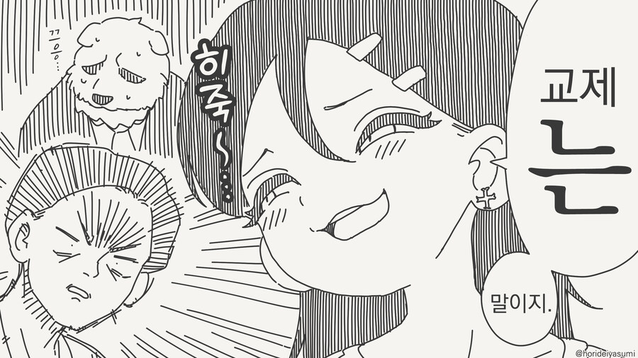 부모님께 남자친구를 소개하는 만화_4.jpg
