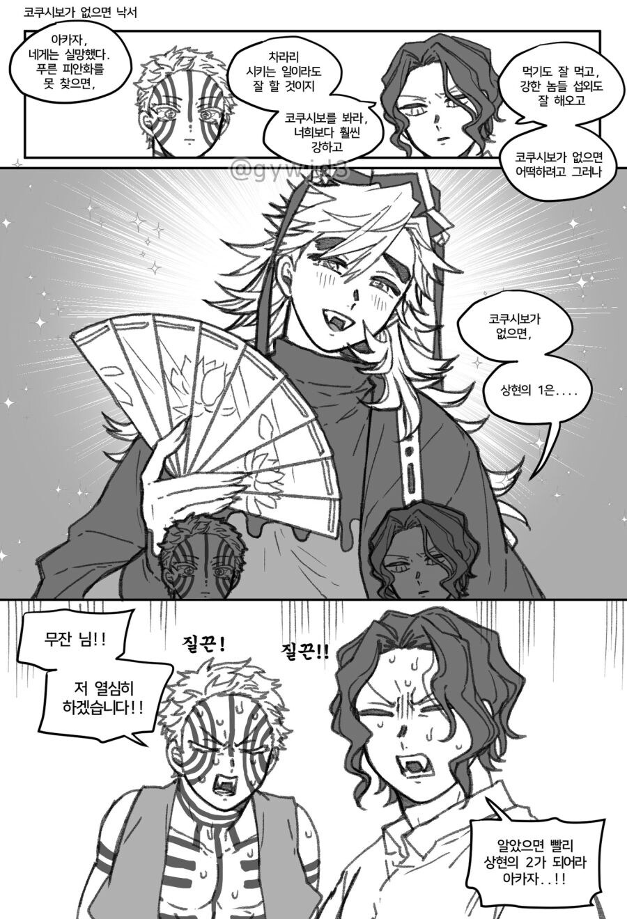귀멸) 무잔과 코쿠시보가 아카자를 갈군 이유.jpg_1.jpg