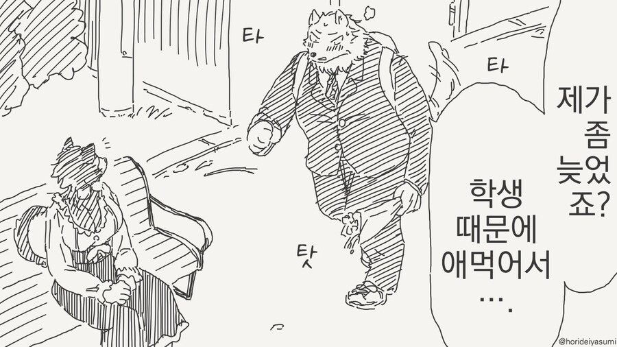 선생을 속여 부모님까지 만나게한 학생 만화 모음_3.jpg
