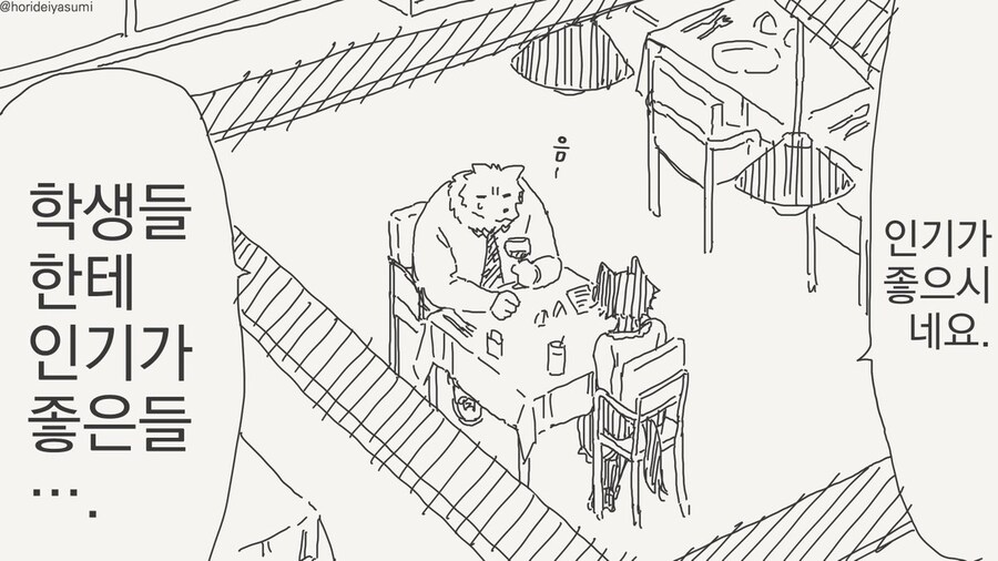 선생을 속여 부모님까지 만나게한 학생 만화 모음_13.jpg