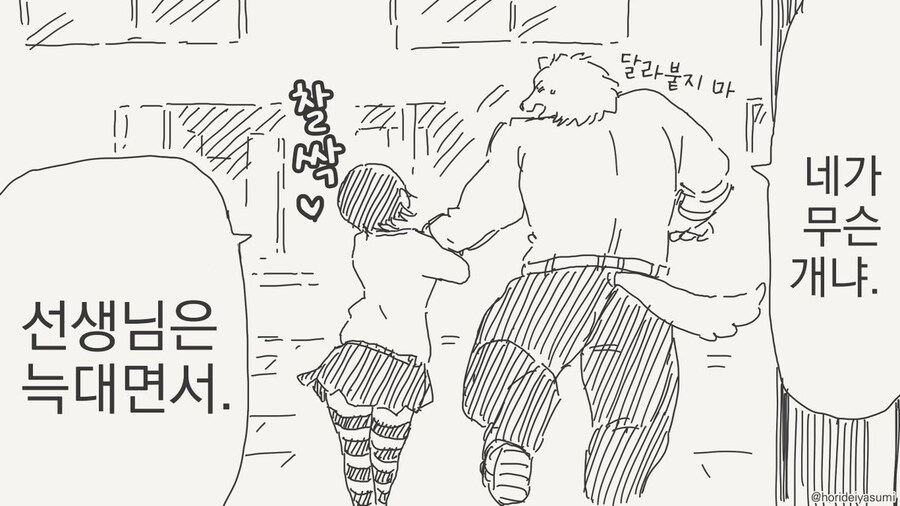 선생을 속여 부모님까지 만나게한 학생 만화 모음_24.jpg