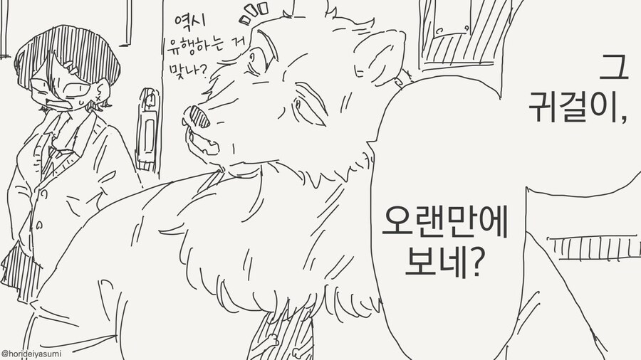 선생을 속여 부모님까지 만나게한 학생 만화 모음_27.jpg