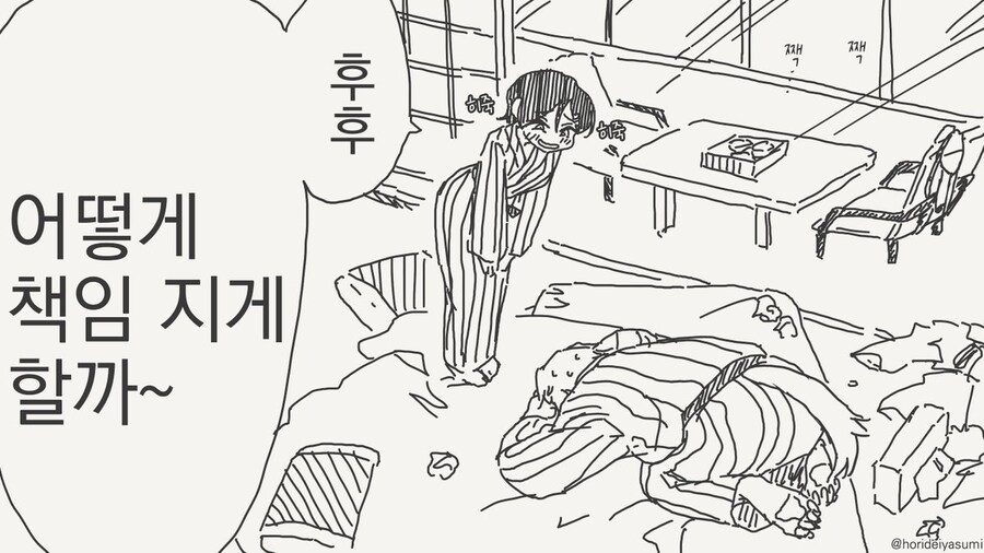 선생을 속여 부모님까지 만나게한 학생 만화 모음_33.jpg