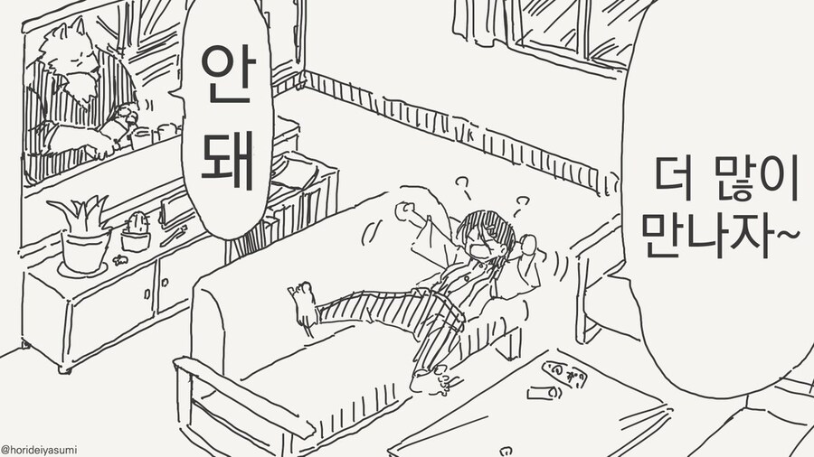 선생을 속여 부모님까지 만나게한 학생 만화 모음_37.jpg