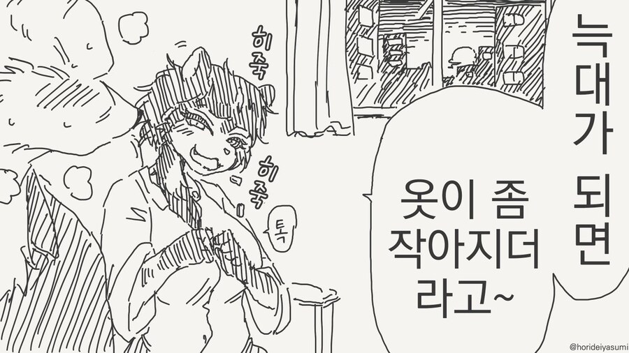 선생을 속여 부모님까지 만나게한 학생 만화 모음_40.jpg