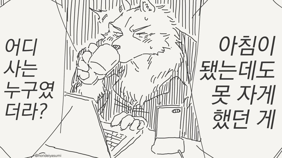 선생을 속여 부모님까지 만나게한 학생 만화 모음_43.jpg