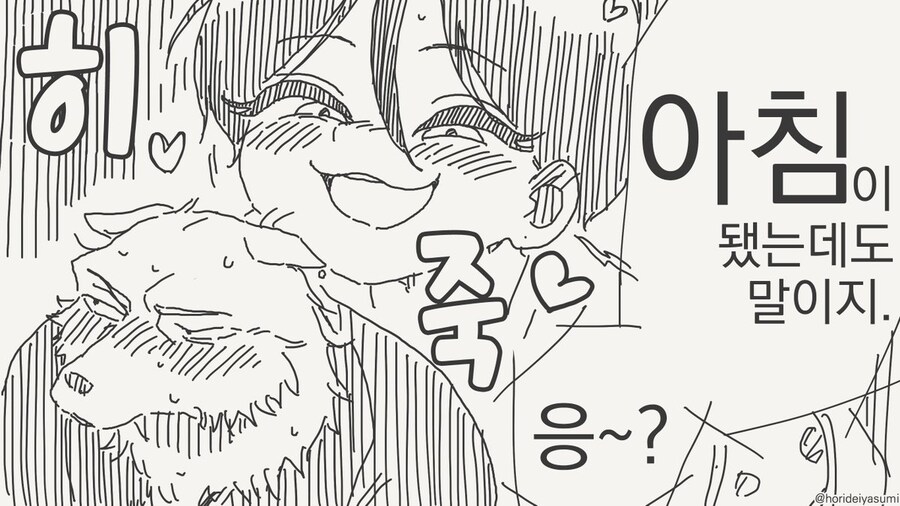 선생을 속여 부모님까지 만나게한 학생 만화 모음_44.jpg