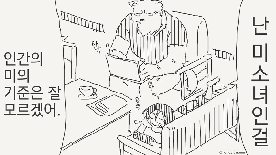 선생을 속여 부모님까지 만나게한 학생 만화 모음_50.jpg