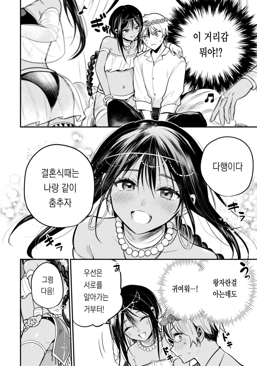아내에게 멋진 모습을 보여주고 싶은 석유 왕자.manhwa_2.jpg