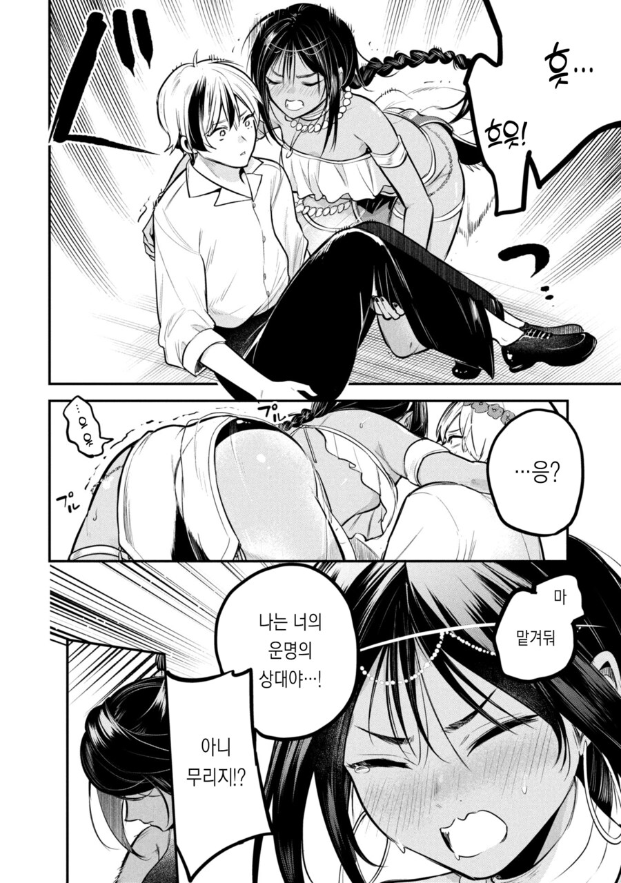 아내에게 멋진 모습을 보여주고 싶은 석유 왕자.manhwa_4.jpg