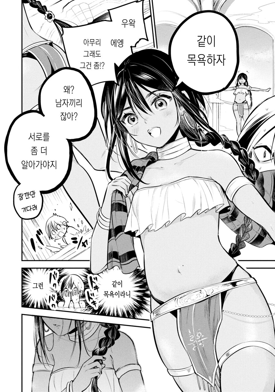 아내에게 멋진 모습을 보여주고 싶은 석유 왕자.manhwa_10.jpg