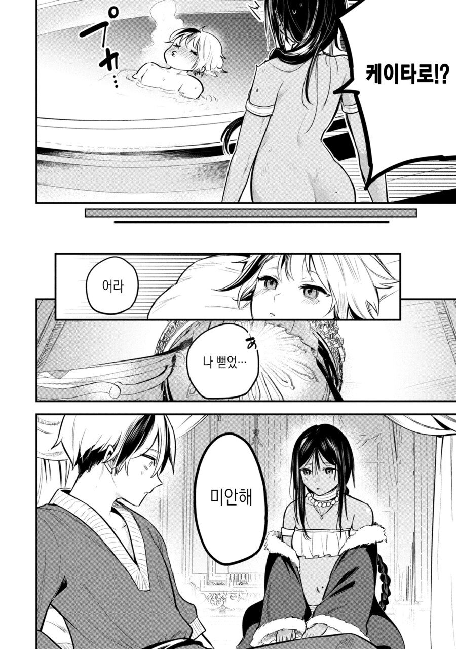 아내에게 멋진 모습을 보여주고 싶은 석유 왕자.manhwa_12.jpg