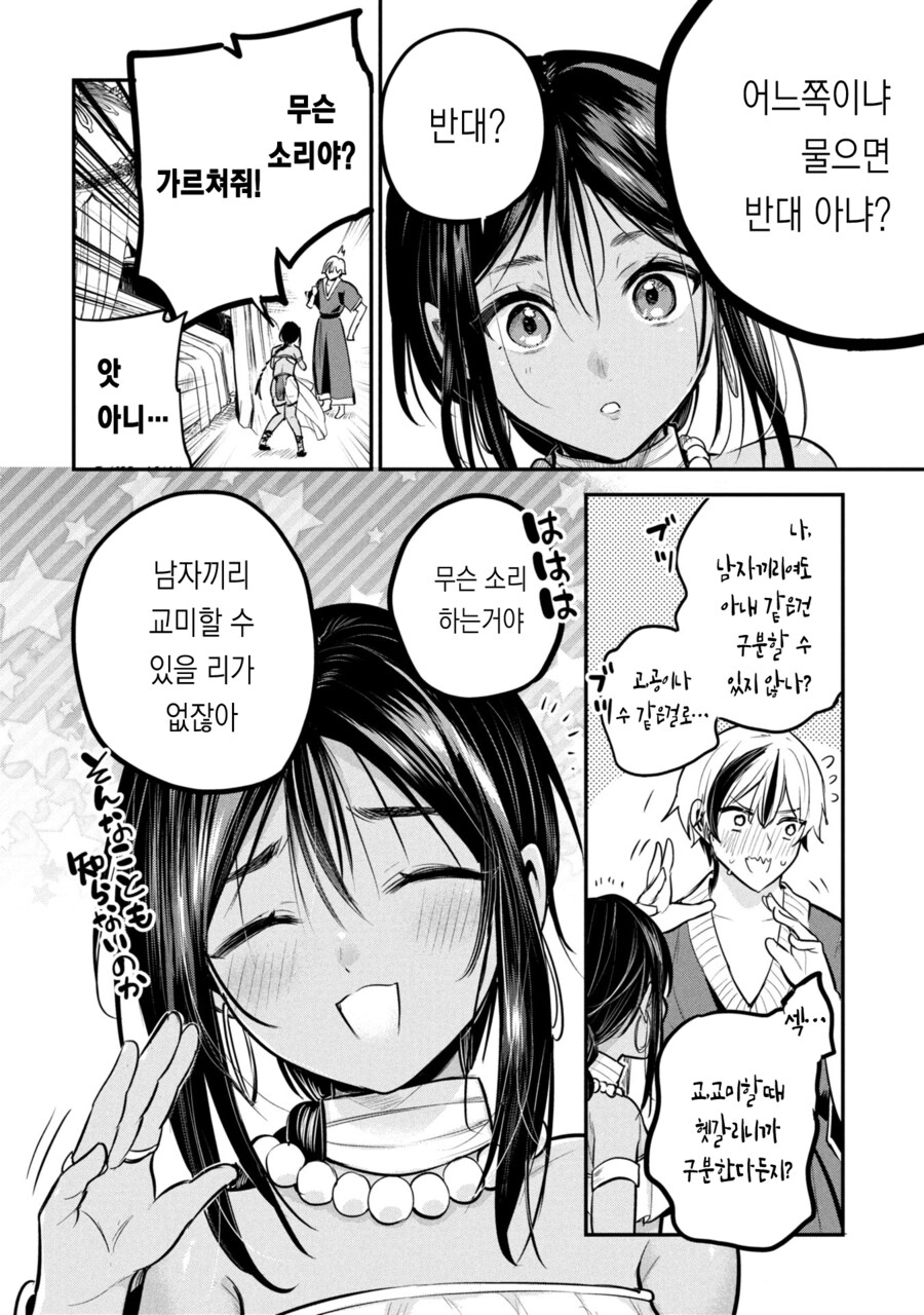 아내에게 멋진 모습을 보여주고 싶은 석유 왕자.manhwa_18.jpg