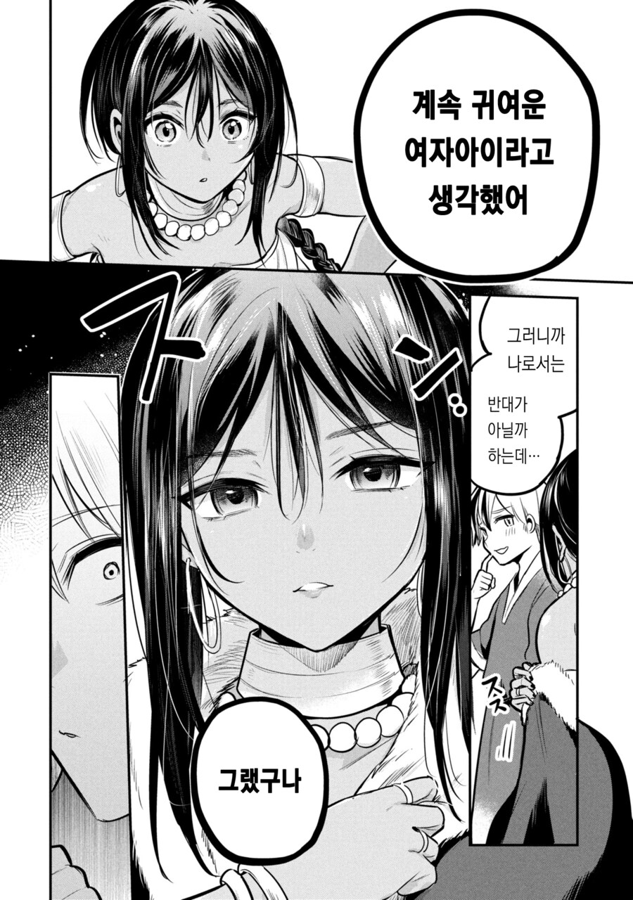 아내에게 멋진 모습을 보여주고 싶은 석유 왕자.manhwa_20.jpg
