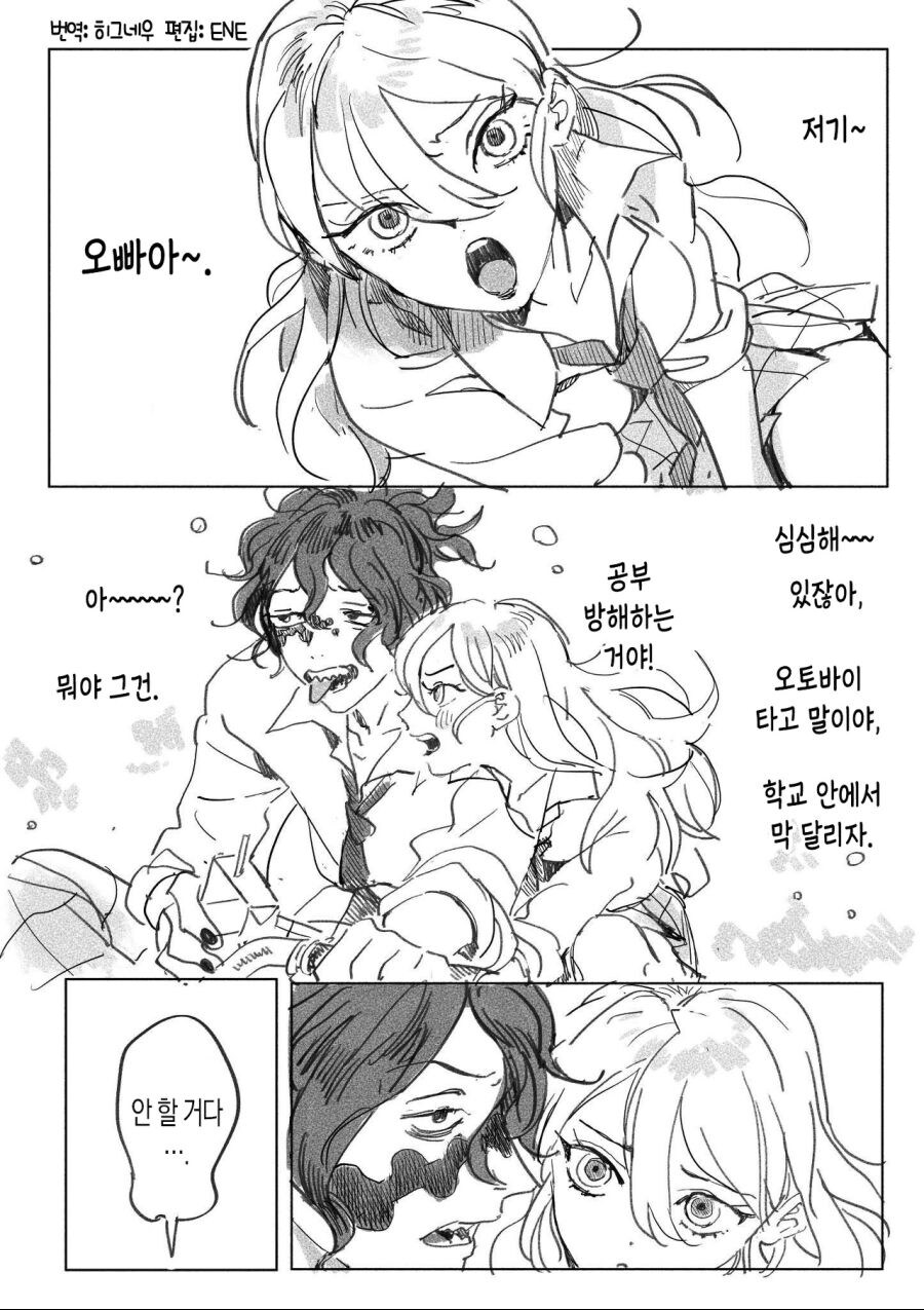 귀멸)학교에서 오토바이 타본 사바냐 남매_1.jpg