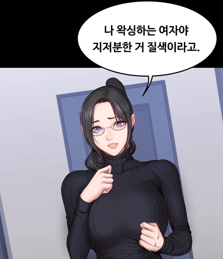 만화속 왁싱하는 여자_1.jpg