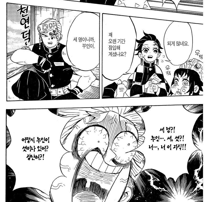 귀멸) 젠이츠 이새낀 겁이 있는건지 없는건지 ㅋㅋㅋ_1.jpg