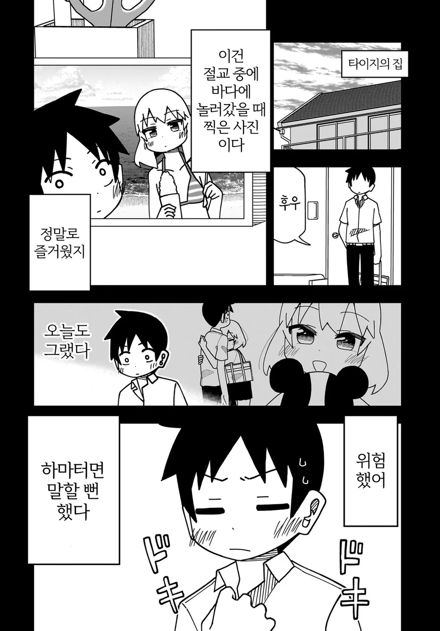 절교 10년차 manga._10.webp