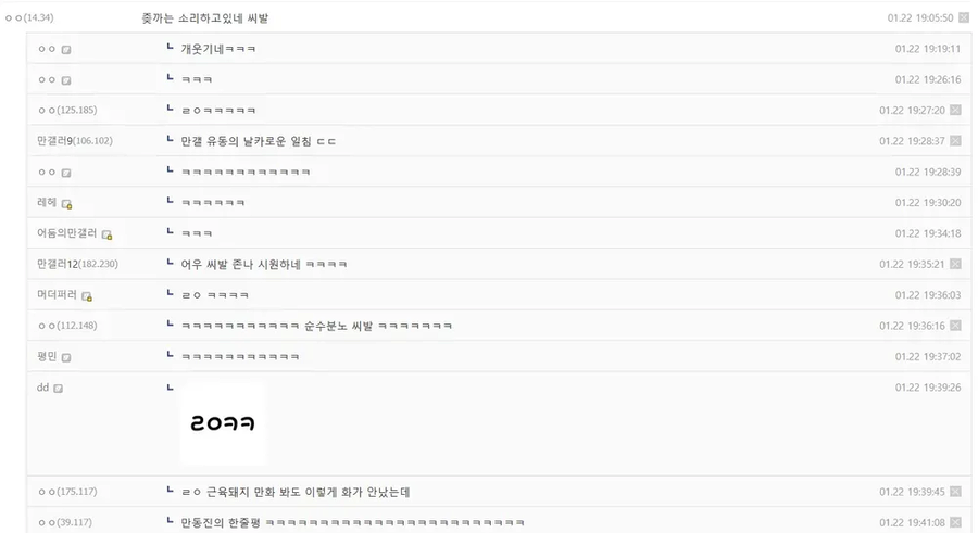 절교 10년차 manga._13.webp