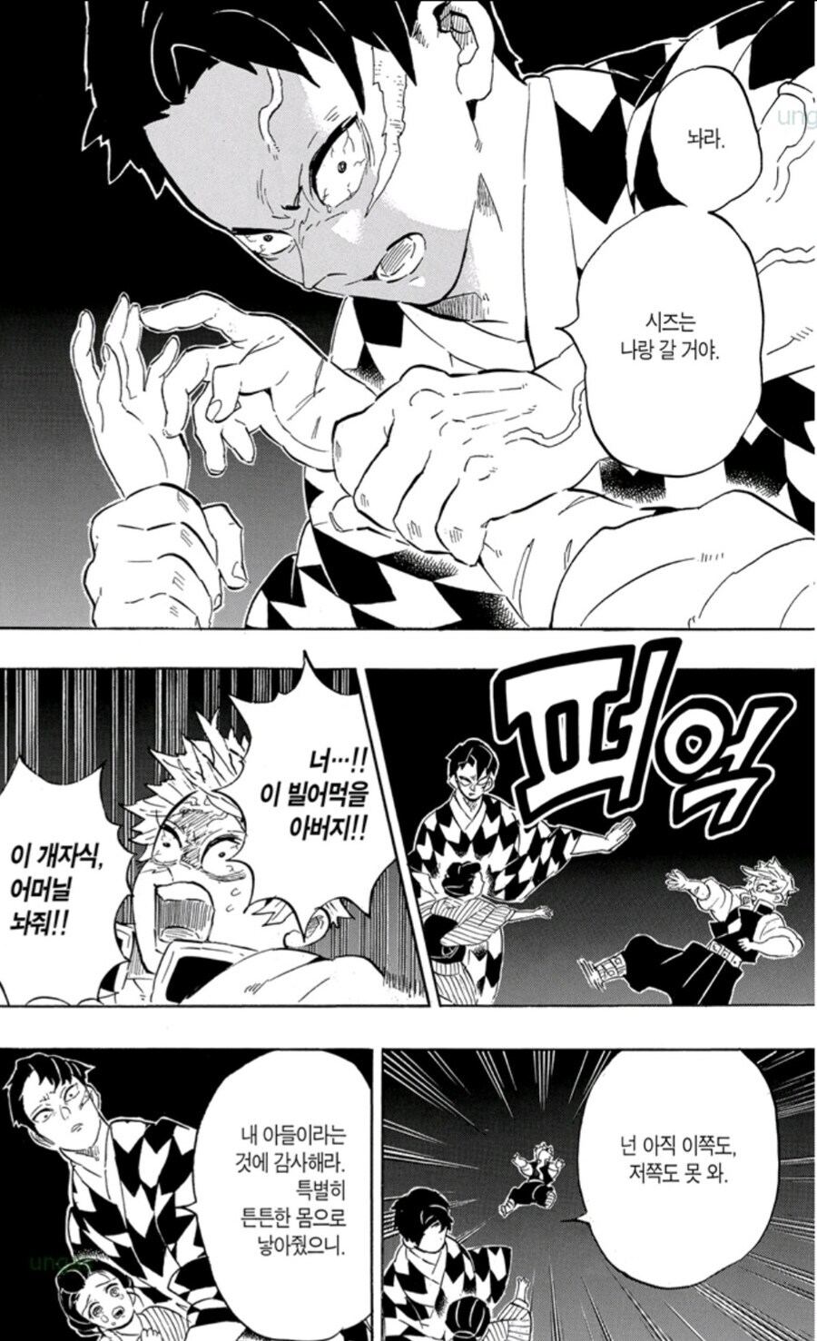 귀멸) 풍주는 아빠를 너무 닮았다는 게 재밌더라_1.jpg