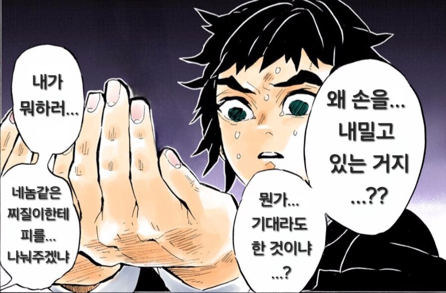 귀멸, 약혐) 사는 게 수치다_1.jpg