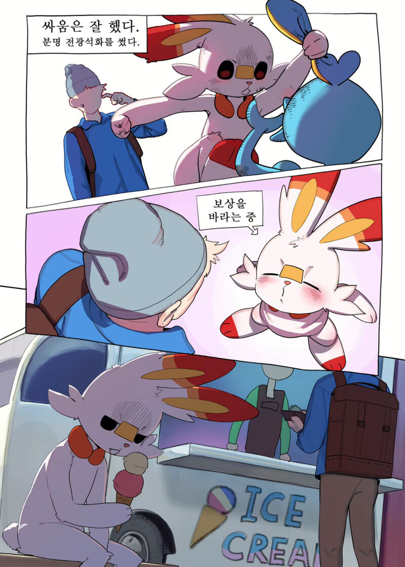 성격이 제일 더러운 스타팅 포켓몬.manhwa_2.jpg