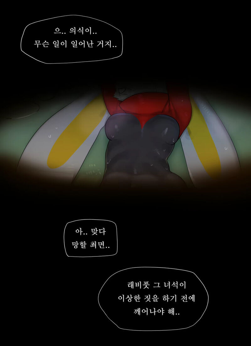 성격이 제일 더러운 스타팅 포켓몬.manhwa_5.jpg