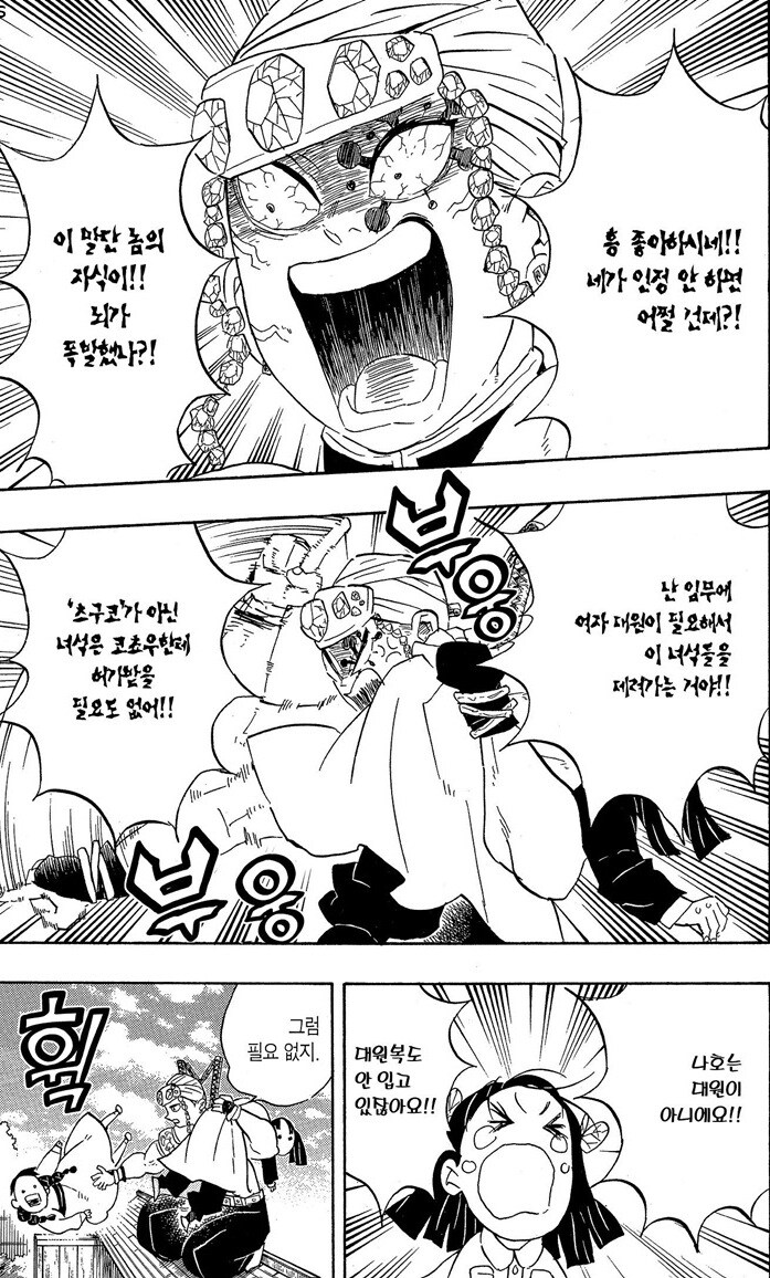 귀멸) 의외로 제대로 짚고 넘어간 일.jpg_2.jpg