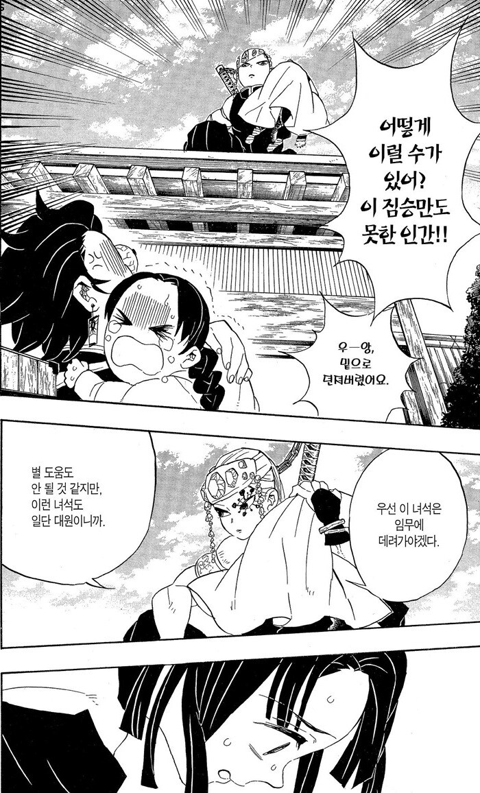 귀멸) 의외로 제대로 짚고 넘어간 일.jpg_3.jpg