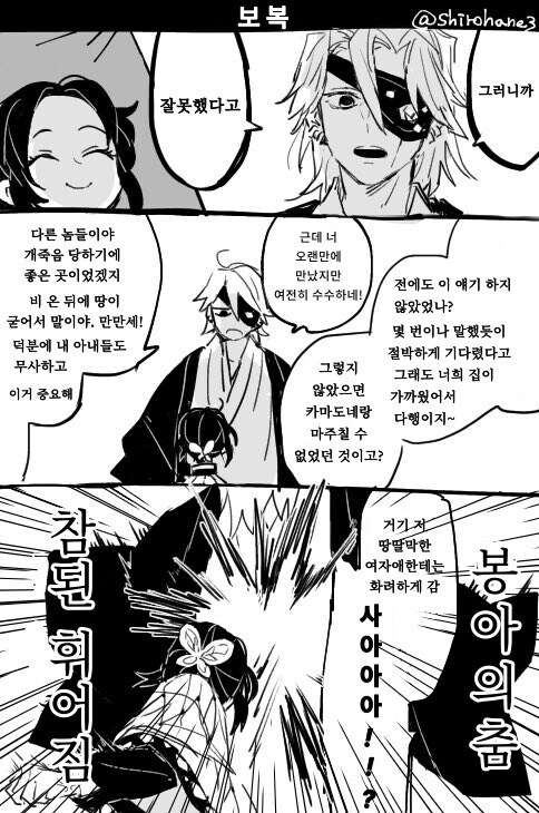 귀멸) 의외로 제대로 짚고 넘어간 일.jpg_5.jpg