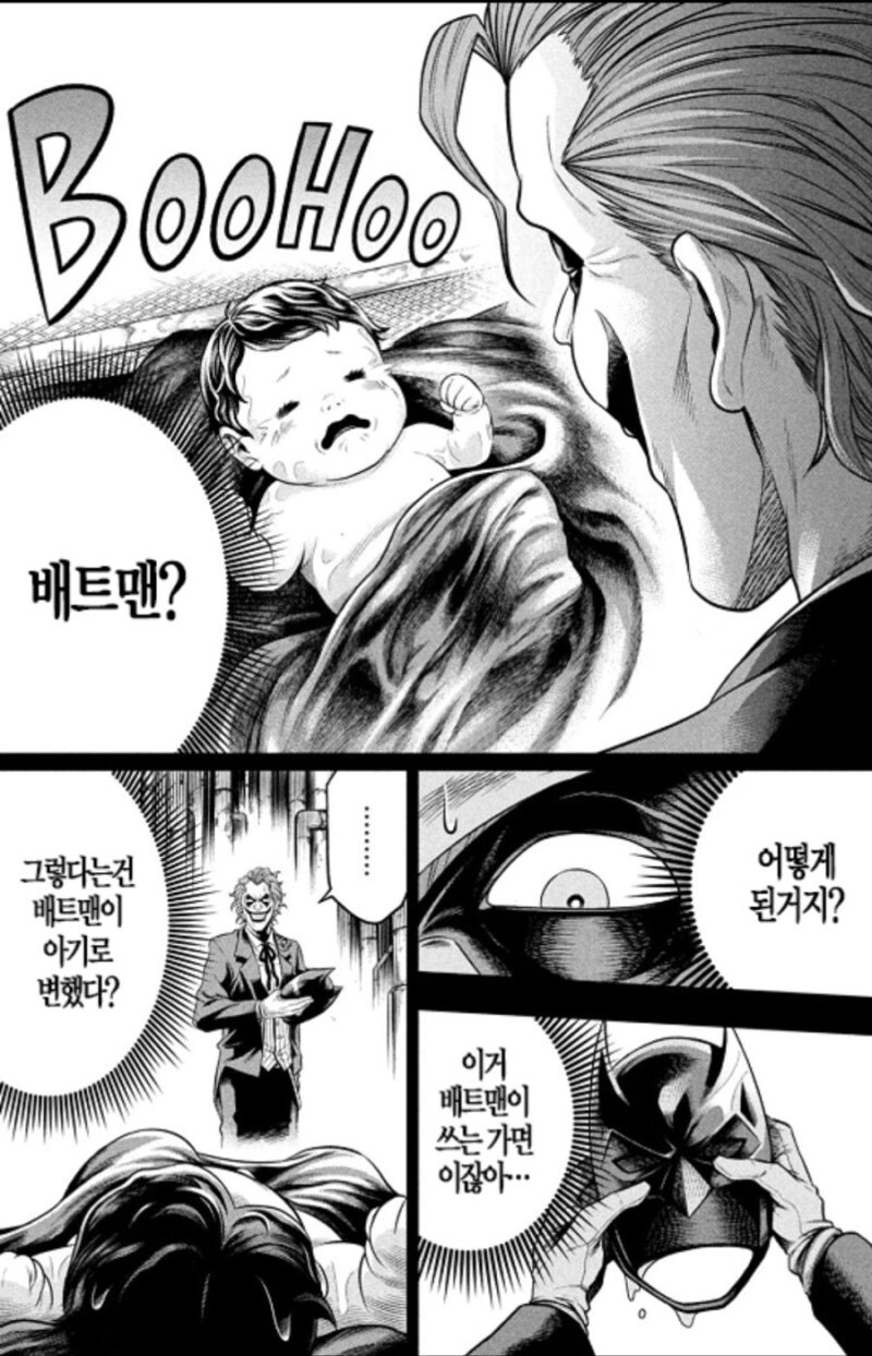 아기가 되어버린 배트맨을 주운 조커.manhwa_1.jpg
