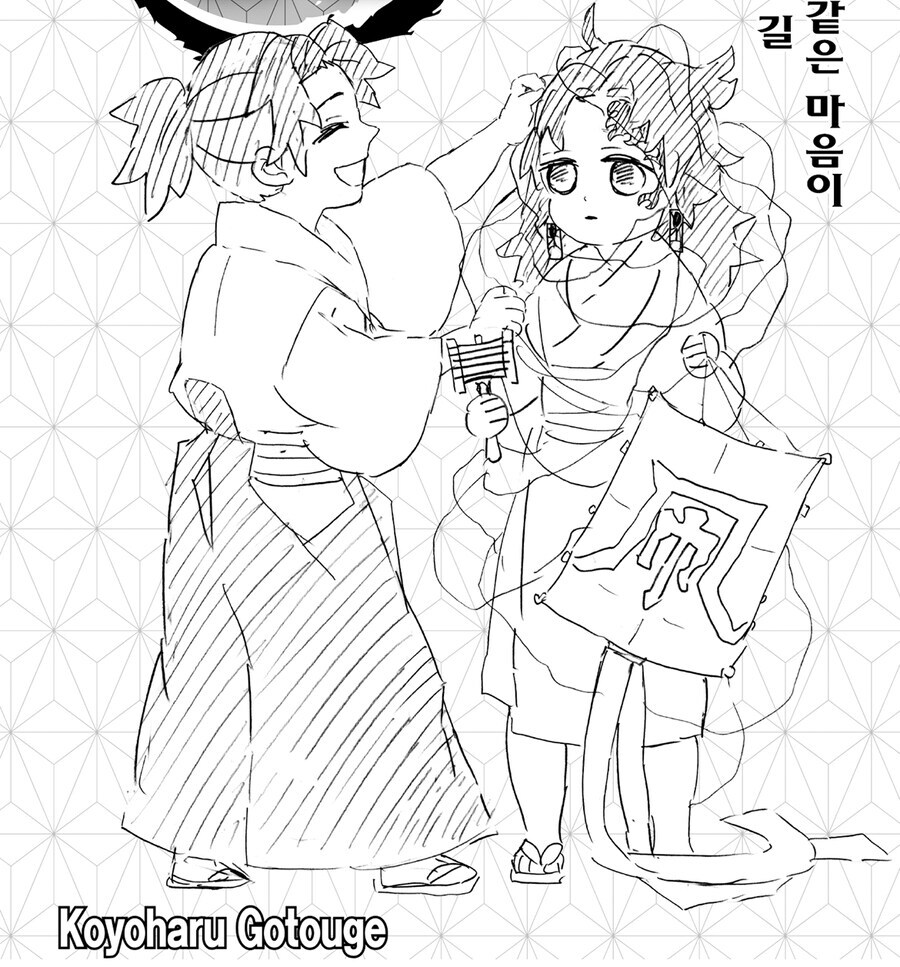 귀멸)형님 연 날리기 재능썰이랑 같이 보면 이것도 대단하긴 함_1.png