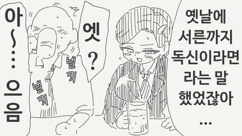 서른살까지 독신이면.manga_1.jpg