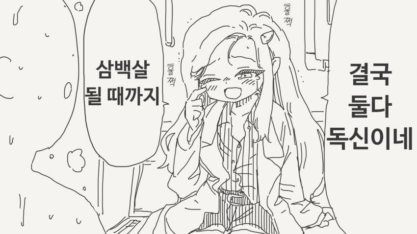 서른살까지 독신이면.manga_4.jpg